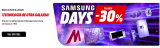 Hasta 30% de descuento en los Samsung Days de Mediamarkt!